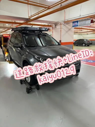 室內停車場以輔助輪拖移車輛